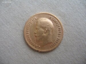 10 рублей 1899 золотая. 10 Рублей 1899 АГ. Золотая монета 10 рублей 1899. 1899г. Вес 10 рублей 1899.