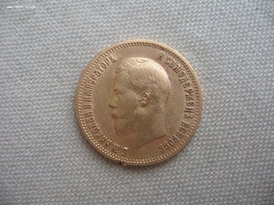 10 рублей 1899 г. АГ (2)