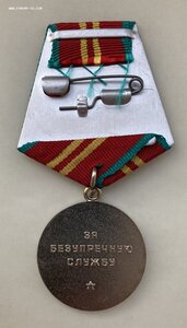 Выслуга 15 лет в КГБ. ФИКСИРОВАНО.