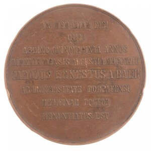 Медаль в честь тайного советника К.Э.Бэра.