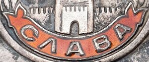 Полная группа гвардии казака. В сохране.