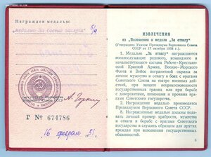 Комплект сотрудника МГБ-КГБ с орденами и медалями