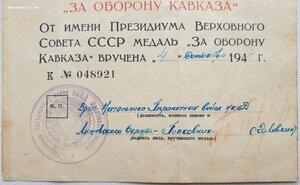 Кавказ. Погранвойска НКВД Литовского округа
