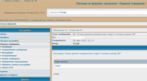 Очень ранняя материнская слава 3 степени номер 307