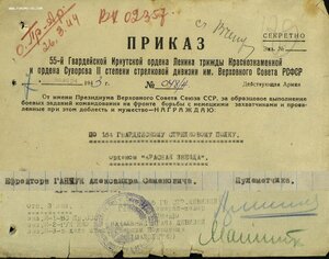 КЗ подряд № 3080692 и 3080693 ННГ за Анапу и Новороссийск