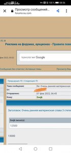 Очень ранняя материнская слава 3 степени номер 307