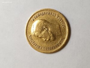 10 рублей 1899 АГ