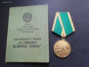 Целина +док ФИКС