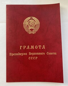 Грамота воину-интернационалисту ! Чистая, военкомат!