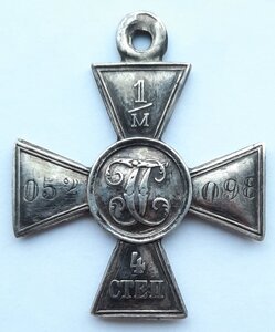ГК 4 ст. № 1/М 052098