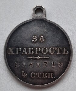 ГМ 4 ст. № 565718