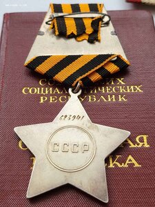 Слава2-32 тыс 3- 683 тыс на кавалера ТРЕХ СЛАВ ДОК Мегалюкс!