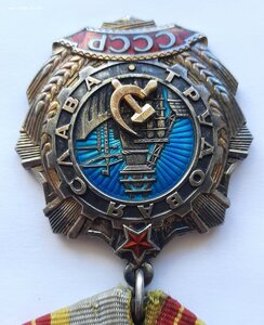 Трудовая Слава 2 N14082
