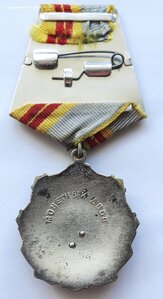 Трудовая Слава 2 N14082