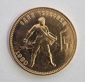 10 рублей 1980 год ММД