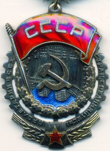 ТКЗ № 35.090 с орденской книжкой. Указ 30.04.1945 год