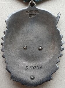 ТКЗ № 35.090 с орденской книжкой. Указ 30.04.1945 год