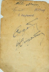 Фото 1939г.