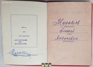 Отвага без номера. Указ 7 мая 1970 год