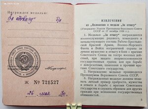 Указ номер 7. Орденская книжка СССР чистая.