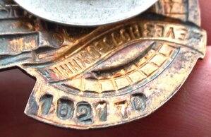знак Почетному Железнодорожнику.73734.