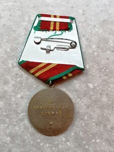 Медаль "За безупречную службу" 15 лет КГБ