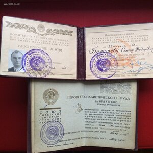 ГСТ и Ленинская Премия