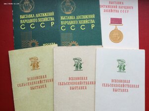 ВДНХ три золота и одно серебро на одного.