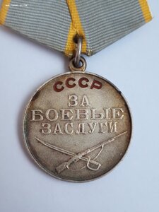 За Боевые Заслуги...на док...Афган