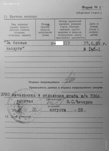 За Боевые Заслуги...на док...Афган