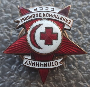 Отличник Санитарной Обороны СССР №1396, винт