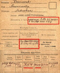 ОВ-1 ст № 13.637 ЛЁТЧИК ИЛ-2 БАЛТИЙСКИЙ ФЛОТ за ЛЕНИНГРАД