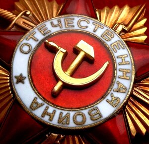 ОВ-1 ст № 13.637 ЛЁТЧИК ИЛ-2 БАЛТИЙСКИЙ ФЛОТ за ЛЕНИНГРАД
