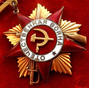 ОВ-1 ст № 13.637 ЛЁТЧИК ИЛ-2 БАЛТИЙСКИЙ ФЛОТ за ЛЕНИНГРАД