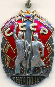 Почёт № 191.514 без пояса