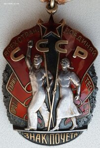 Почёт № 181.137 без пояса