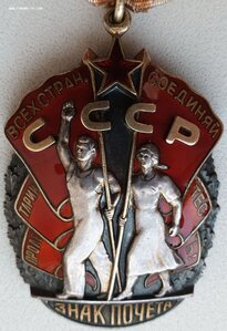 Почёт № 181.137 без пояса