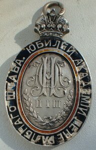 Жетон 50 лет Академии Ген. Штаба. Серебро 88.