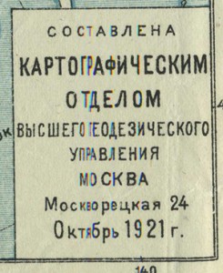 КАРТА РСФСР 1921г.