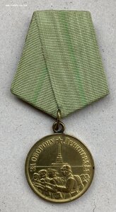 «ЗА ОБОРОНУ ЛЕНИНГРАДА» в родной коробочке. ВЕЛИКОЛЕПНАЯ.