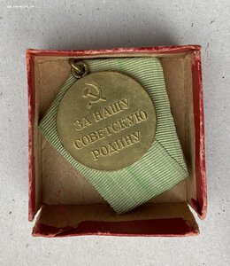 «ЗА ОБОРОНУ ЛЕНИНГРАДА» в родной коробочке. ВЕЛИКОЛЕПНАЯ.