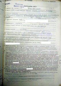 Орден КЗ № 3838465  Афган