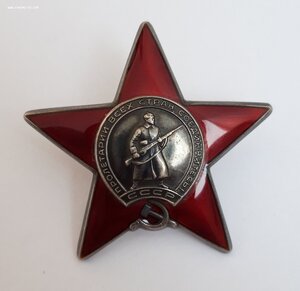 Орден КЗ № 3838465  Афган