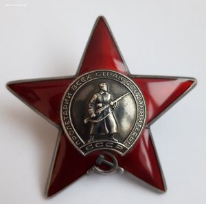 Орден КЗ № 3838465  Афган