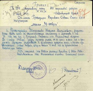 Отвага (ельцинский док) ННГ за бои подо Ржевом декабрь 1942