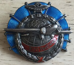 «Знак ГВФ За налет 300 тыс км» № 5хх. Серебро.