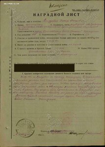 ОВ 2ст. Посмертное награждение.