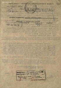 Два БКЗ номера подряд на однополчан. Один дубликат!