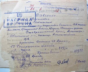 Два БКЗ номера подряд на однополчан. Один дубликат!