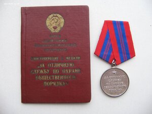 ООП с документом. Латв.ССР. Состояние!